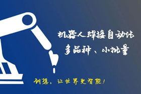 深度丨重磅發(fā)布！創(chuàng)想智控免示教掃描系統(tǒng)應(yīng)用于鋼格板掃描！