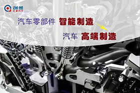 深度丨中國汽車零部件的智能制造，撐起汽車高端制造的一片天