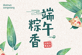粽葉帶來(lái)的不僅僅是粽子，還有...