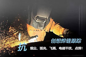 深度丨創(chuàng)想激光焊縫跟蹤器應(yīng)用于氬弧焊接實(shí)現(xiàn)替代人工作業(yè)、提高焊接質(zhì)量！