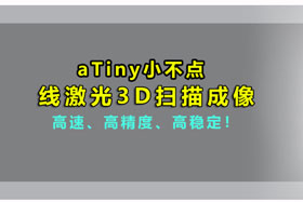 aTiny小不點(diǎn)丨創(chuàng)想智控激光位移傳感器實(shí)現(xiàn)3D掃描、解決制造難題！！