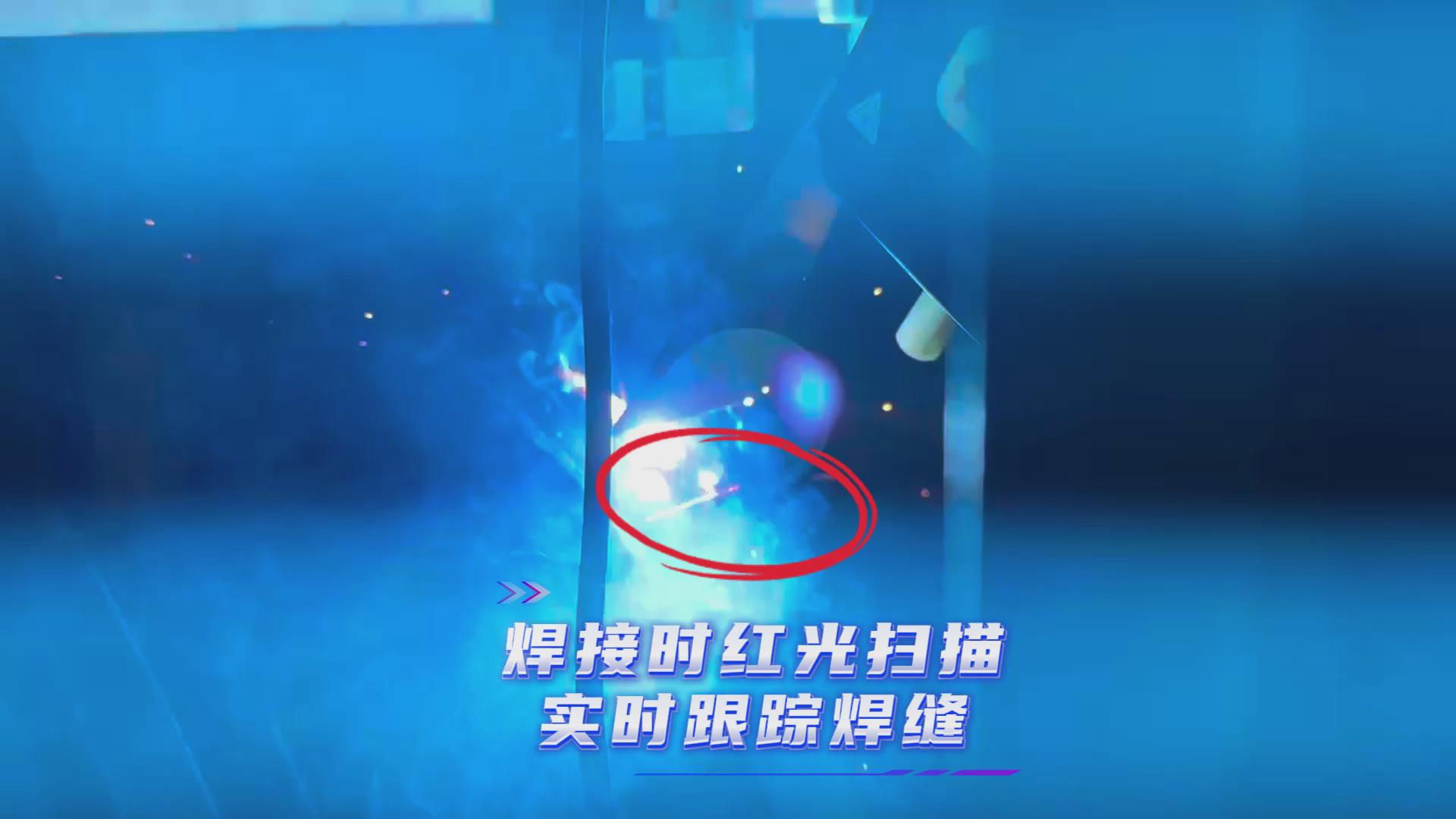 多焊槍協(xié)同+紅光實(shí)時(shí)跟蹤|創(chuàng)想智控激光焊縫跟蹤傳感器提升空壓機(jī)焊接效率
